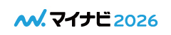 マイナビ2026